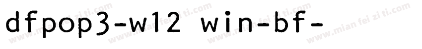 dfpop3-w12 win-bf字体转换